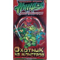 Черепашки Ниндзя. Новые приключения (мультфильм) VHS
