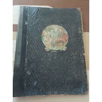 Старинное нотное издание для фортепиано 1924 о.(Ф.Шпиндлер, Э.Д.Вагнер)