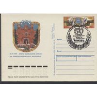 ПК с ОМ. 50 лет освобождения Бреста. ВОВ. Спецгашение. Беларусь 1994 год.