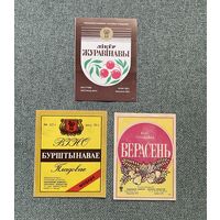 Баранавічы КПП Барановичи / лікёр Журавіны віно пладовае Бурштынавае Верасень / с 1 РУБЛЯ