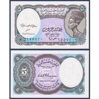 Египет, 5 пиастр 2002 г., P-190Ab(1) (царица Нефертити), UNC