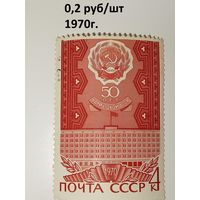 СССР. 50 лет автономным советским социалистическим республикам. 1970 года. Калмыцкая АССР