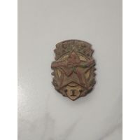 Знак ГТО 1 степени