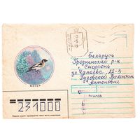Конверт СССР с провизорием, прошедший почту