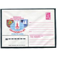 СССР 1980. ХМК. Конверт. Олимпиада-80. Филфыставка Олимпфил-80