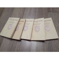 Гiстарычны альманах "Адраджене".Мiнск 1995 год.На беларускай мове.
