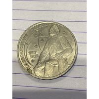 Аукцион с рубля. Рубль юбилейный. Распродажа коллекции