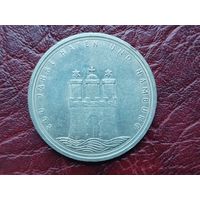 10 марок ФРГ 1989 г. 800 лет Гамбургу.