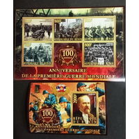 БЕНИН  2014г первая мировая Война 100 лет  герои  MNH