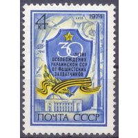 СССР 1974 освобождение Украины