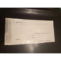 Чековая книжка Р.Б \2