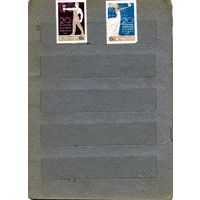 СССР, 1965    2м    20-летие** международных федераций СССР