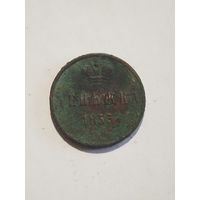 Денежка 1853 года.Не чищена.С 1рубля.