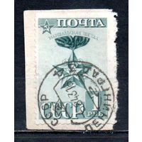 Красная Армия СССР 1941 год 1 марка