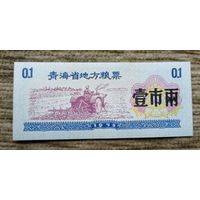 Werty71 Китай Продуктовый купон - 0,5 Единиц 1978 провинция Гуандун UNC банкнота