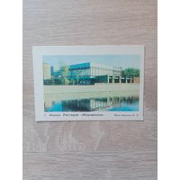 Календарик 1982