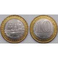 10 рублей 2020 Козельск Unc Россия(РФ)