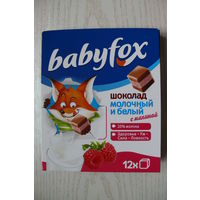 Картонная упаковка от шоколада -- Babyfox молочный и белый с малиной + наклейки (2021, 90 г, РФ, Озерский сувенир).