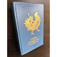 Антология  Сказки французских писателей