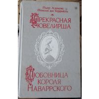 Книга в коллекцию