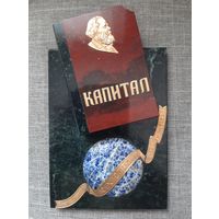 Плакетка Карл Маркс Капитал  , камень, Уральские самоцветы. СССР.