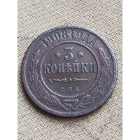 Распродажа - 3 копейки 1908г.,РИ НИКОЛАЙ 2