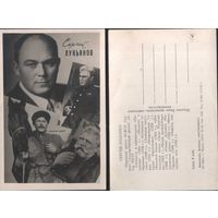 Почтовая карточка СССР 1962 год - Сергей Лукьяков