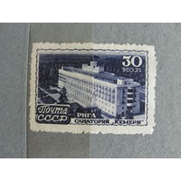 Продажа коллекции с 1 рубля! Чистые почтовые марки СССР