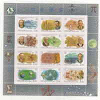 ВНИМАТЕЛЬНО ЧИТАЙТЕ ОПИСАНИЕ!2000, 28 ноября. Россия. ХХ век. Техника.Малый лист 3х4.