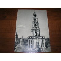 Загорск Колокольня 1965 год чистая