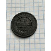 3 копейки 1908 года
