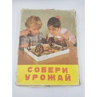 Занимательная Настольная игра СССР Собери урожай в родной коробке