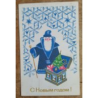 Исаев В. С Новым годом! 1970 г. Подписана