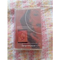 Аудиокассета  группа  Полиция Нравов