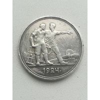 Монета 1 рубль 1924 года. П. Л.