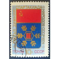 СССР 1974 зимняя спартакиада,  клей.