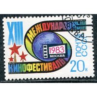 СССР 1983.. Кинофестиваль. Москва