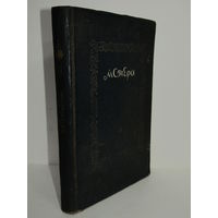 Редкость. "Мстера". Шкатулка. Лаковая миниатюра. "Палех". "Холуй". Книга. Фолиант. 1939 г.и.