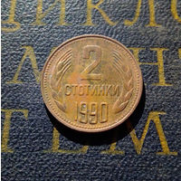 2 стотинки 1990 Болгария #01