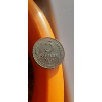 Красивые 5 коп 1924 в коллекцию.