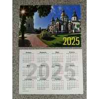 Календарик карманный 2025 Софийский собор в Киеве