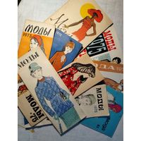 Альбомы Киевского Дома моделей одежды.1973, 1975, 1976, 1985 гг.