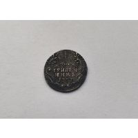 Аукцион с рубля Шикарный Гривенник 1787 в родной патине Детализация В коллекцию Смотрите также другие мои лоты