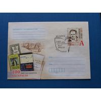 СГ Беларусь. ОМ. 2017. 100 лет Янке Брылю. Оригинальная марка