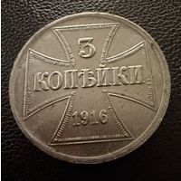 3 копейки 1916 г. OST  ( А )  Германская окупация. ЛЮКС. ШТЕМПЕЛЬНЫЕ !!!
