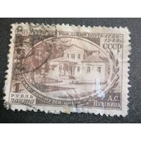 Марка 1 рубль 150 лет со дня рождения Пушкина 1949 год