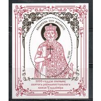 Беларусь-2015,(Мих.Бл.124)  , Князь Владимир