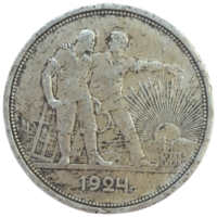 Рубль 1924