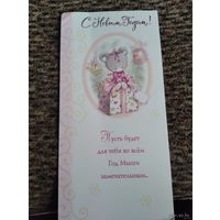 Открытка С Новым годом