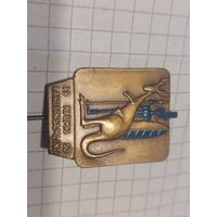 Значок Швеция 1950